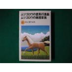 # Hata Masanori сборник произведений 6mtsugo low. love лошадь line . искривление mtsugo low. .. семья Hata Masanori Bungeishunju 1978 год #FASD2020070101#