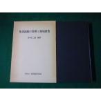 # сборник . организация. развитие . регион сельское хозяйство бамбук средний . 2 самец сельское хозяйство . статистика ассоциация #FASD2020090407#