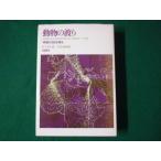 # животное. миграция бог .. ....R.T.oru белый . фирма 1975 год #FASD2020092406#