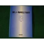 # новый предмет физика и химия .. скала .. Хара другой промышленность книги #FASD2022082414#