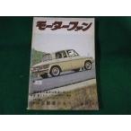 # Motor Fan 1962 no. 9 раз автомобиль шоу VOL.16No.13#FASD2022082608#