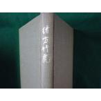 #. person бамбук . утро день газета фирма Showa 38 год #FASD2022083009#