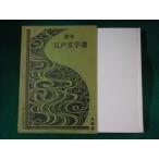 #.книга@ Edo литература выбор 1 женщина . остров . входить судно .. женщина . сырой .#FASD2022091401#