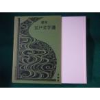 #.книга@ Edo литература выбор 10 большой восток . язык весна способ .#FASD2022091407#
