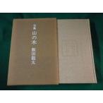 #. сборник гора. дерево . рисовое поле дракон futoshi . способ книжный магазин #FASD2022093004#