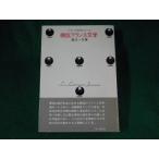 # искривление мнение Франция литература Watanabe один Хара .. книжный магазин #FASD2022093009#