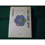 #[ бобы утро день газета ]. конец Yamamoto лето .#FASD2022100708#