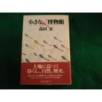# маленький музей takada .#FASD2022101209#