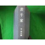 # Omote Senke тысяч . левый Kadokawa Shoten #FASD2022102503#