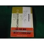 # общество принцип сельское хозяйство. менять . еда .* сельское хозяйство проблема полное собрание сочинений 2 сельское хозяйство гора .. культура ассоциация #FASD2022110108#