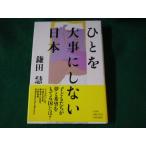#... бережно не делать Япония серп рисовое поле .#FASD2022110910#