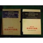 # изучение фирма новый Британия мир большой словарь . кожа Special производства изучение фирма словарь часть #FASD2022111412#