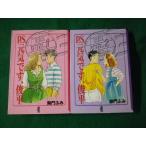 #P.S. изначальный ..,. flat 1*2 шт 2 шт. комплект .. фирма Manga Bunko #FASD2022111516#