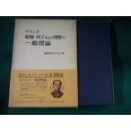 # Keynes . для * выгода . а также деньги. в общем теория #FASD2022111608#