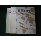 # Iwanami курс настоящее время химия 3 кислота соль основа . кислота . восстановление другой #FASD2022120608#