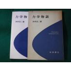 # динамика история цубо .. 2 Iwanami книжный магазин #FASD2022120703#