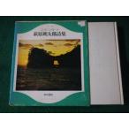 # японский поэзия сборник 5 Hagi .. Taro поэзия сборник Kadokawa Shoten #FASD2022121323#