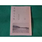 # литература . жизнь Takeda . Хара один стебель книжный магазин #FASD2022122003#