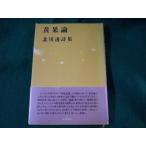 # желтый . теория север река . поэзия сборник песок . магазин книжный магазин #FASD2022122101#
