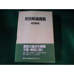 #. закон общий теория .. передний рисовое поле . Британия Tokyo университет выпускать .#FASD2022122604#