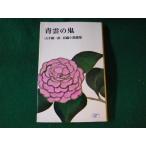 # синий .. . Yamate Kiichiro длина сборник повесть выбор сборник персик источник фирма #FASD2022122611#