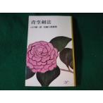 # синий пустой . закон Yamate Kiichiro длина сборник повесть выбор сборник персик источник фирма #FASD2022122612#