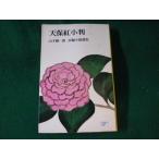 # небо гарантия . маленький штамп Yamate Kiichiro длина сборник повесть выбор сборник персик источник фирма #FASD2022122615#