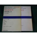 #20 век Британия рис литература путеводитель 18 Eliot flat . правильный . изучение фирма #FASD2022122708#