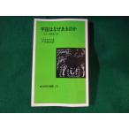 # космос. почему есть. .P.C.W. Davis Iwanami настоящее время подбор книг #FASD2022122712#