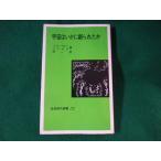 # космос да краб .....J.D.ba low Iwanami настоящее время подбор книг #FASD2022122713#