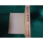 # новый рисовое поле . один . выбор сборник . отвечающий .. университет газета изучение место Showa 41 год #FASD2022122923#