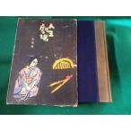 # жизнь театр юность . Ozaki Shiro снег . фирма #FASD2022123004#