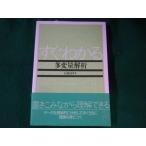 # сразу понимать много менять количество .. Ishimura . Хара Tokyo книги #FASD2023010510#