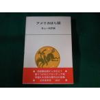 # America .. рассказ Inoue один Хара .. книжный магазин #FASD2023010527#