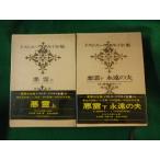 # Dostoevsky полное собрание сочинений no. 9 шт * no. 10 шт плохой . верх и низ шт 2 шт. комплект Kawade книжный магазин новый фирма #FASD2023011315#