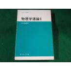 # физика через теория 2 наука Library физика Miyake тихий самец наука фирма #FASD2023012005#