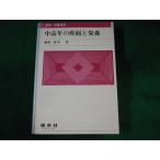 # средний и пожилой возраст. . болезнь . питание здоровье * питание подбор книг Shibata ... фирма #FASD2023021412#