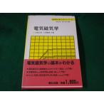 # электромагнетизм основа электрический * электроника серии дешево . Saburou другой лес север выпускать #FASD2023030801#