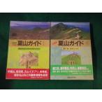 # Hokkaido лето гора гид 1 центральное Хоккайдо. гора .*6 дорога восток * дорога север * больше шерсть. гора ..2 шт. комплект #FASD2023031402#
