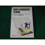 # патент (специальное разрешение). английский язык таблица на данный момент * документ пример сборник W.C. Roland другой .. фирма #FASD2023031505#