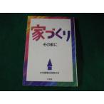 # строительство дома женщина строительство инженер. . три ..#FASD2023032004#