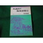 # Iwanami буклет 247 необычность . есть!. море . столица сердце хвост остров . самец #FASD2023032423#