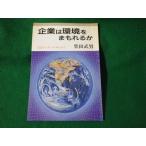 # Iwanami буклет 361 предприятие. окружающая среда .. протекать .. Shibata . мужчина #FASD2023032430#