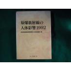 #.. излучение. тело человека влияние 1992 излучение .. человек медицинская помощь международный сотрудничество ..... документ свет .#FASD2023040413#