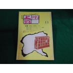 # ежемесячный сверху .. Showa 50 год 11 месяц номер Gunma . новое время kokeshi ... фирма #FASD2023051120#