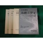 # Iwanami курс фундаментостроение 2 высота . превосходящий . другой #FASD2023051202#