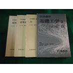 # Iwanami курс фундаментостроение 3 высота . превосходящий . другой #FASD2023051203#