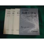 # Iwanami курс фундаментостроение 9 высота . превосходящий . другой #FASD2023051209#