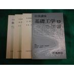 # Iwanami курс фундаментостроение 13 высота . превосходящий . другой #FASD2023051213#