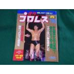 # еженедельный Professional Wrestling 1988 год 8/30 No.272 Baseball журнал фирма #FASD2023051701#